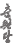 하단로고