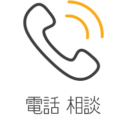Telephone Consultation(전화상담)